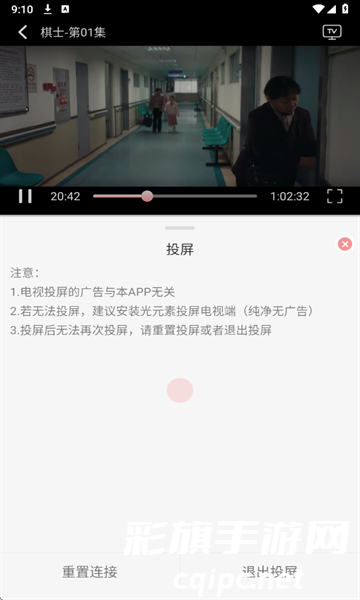 快映视频追剧软件