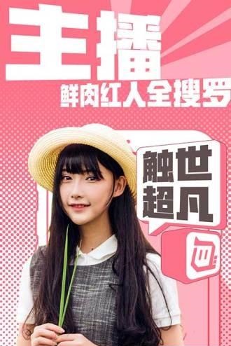 触手tv直播平台