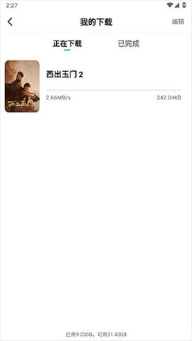 地瓜视频免费追剧 4.0.6 官方版