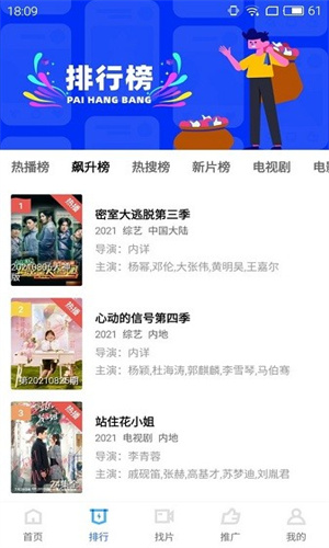 地瓜视频APP免费观看