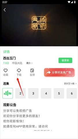 地瓜视频免费追剧 4.0.6 官方版