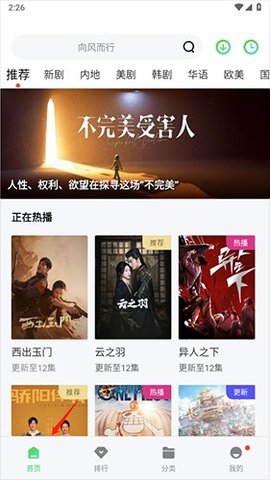 地瓜视频免费追剧 4.0.6 官方版