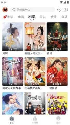 小城追剧最新版