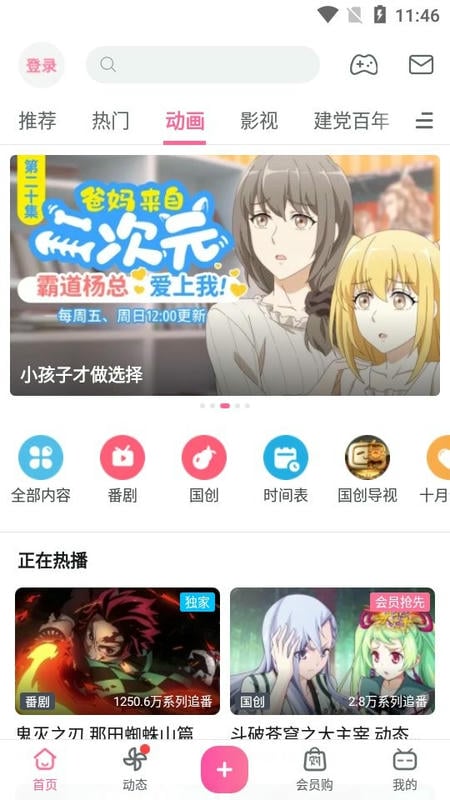 哔哩漫游解析服务器