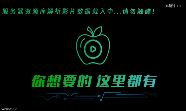 青苹果影视盒子最新免费版