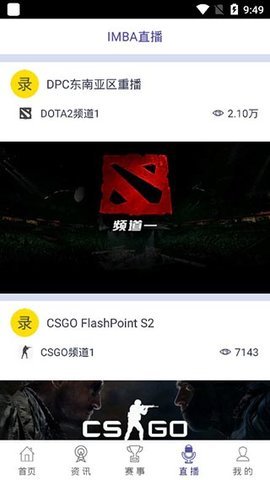 imbatv直播
