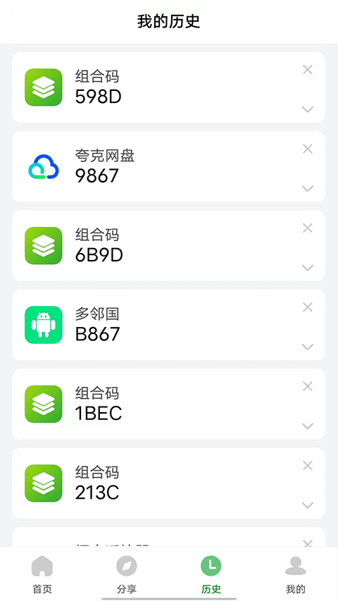 野草助手(电视盒子)