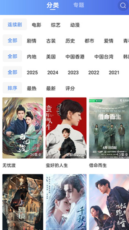 蜗牛视频官方正版