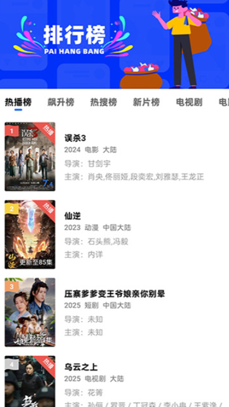 蜗牛视频官方正版