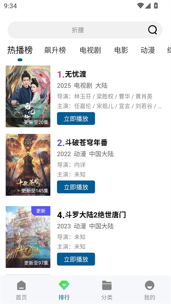 呱呱视频免费观看