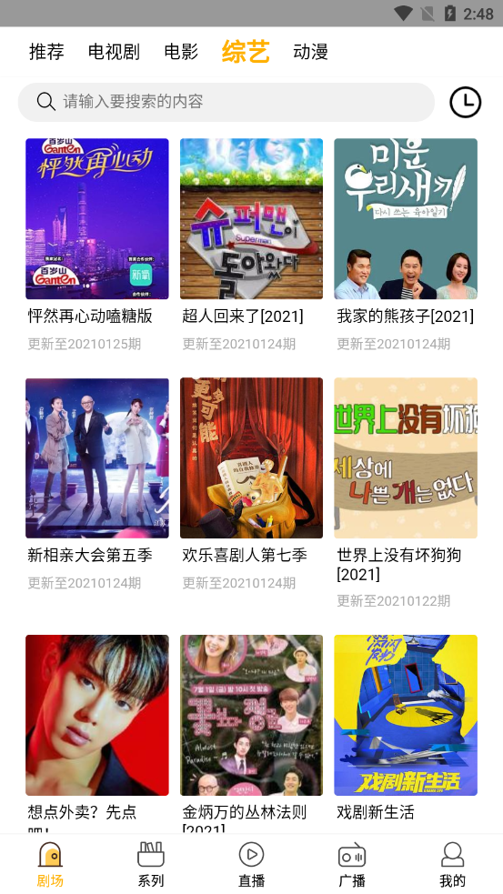 八戒八戒神马免费影院