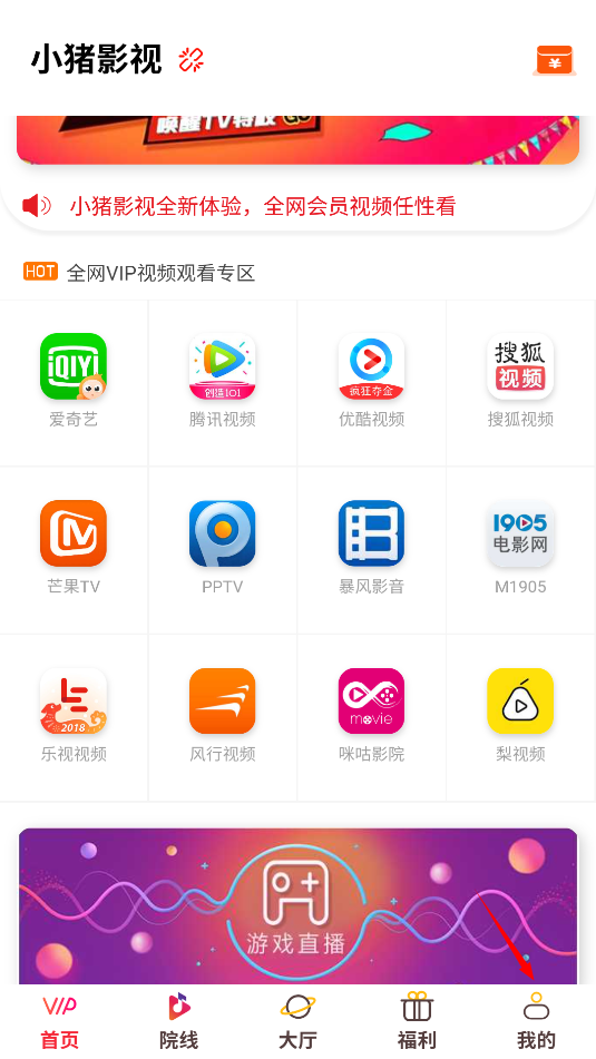 小猪影视最新版