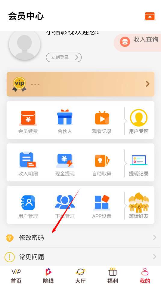 小猪影视最新版