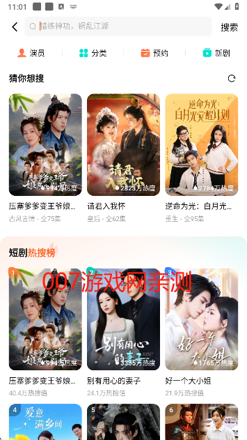 红果免费短剧官方最新版下载