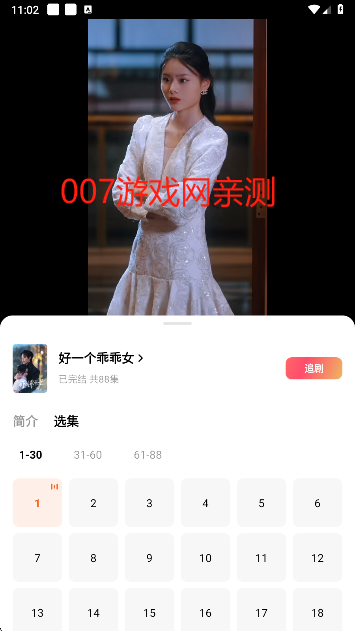 红果免费短剧官方最新版下载