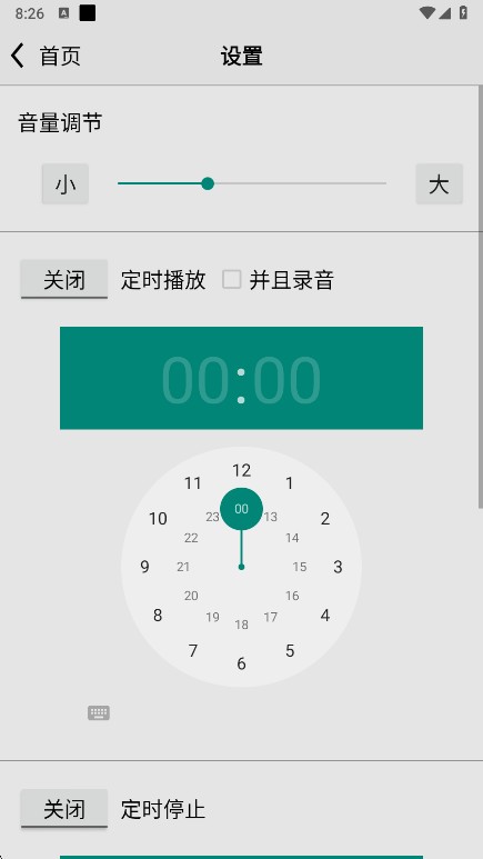 龙卷风收音机怎么听广播4