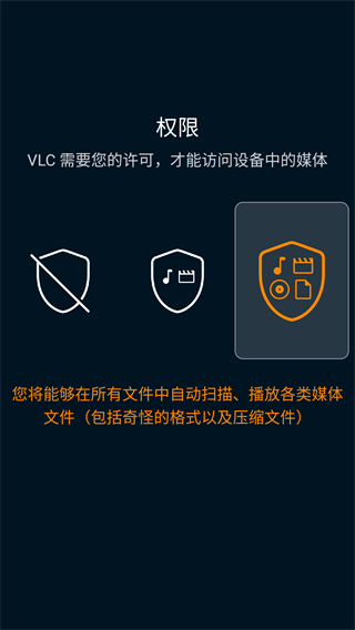vlc播放器图片2