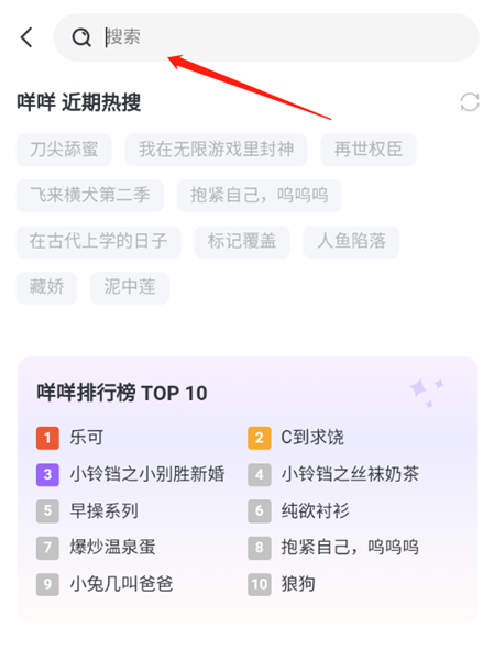 怎么收听广播剧配图2
