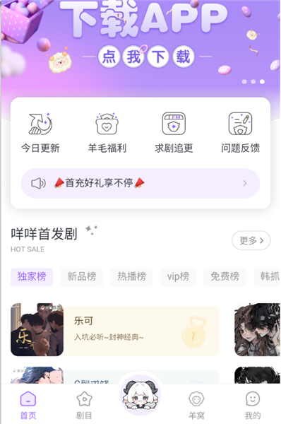 怎么收听广播剧配图1