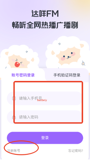 怎么注册账号配图2