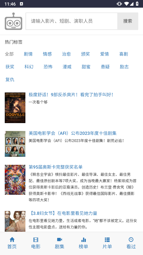 IKanbot爱看机器人