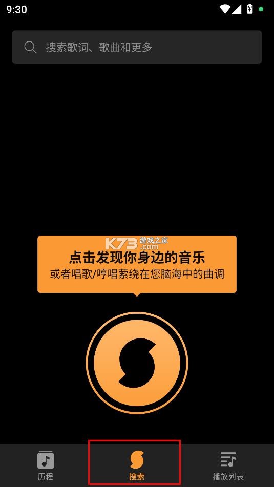 soundhound v10.5.6 b21132 安卓版下载