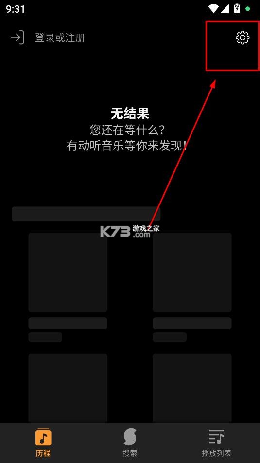 soundhound v10.5.6 b21132 安卓版下载