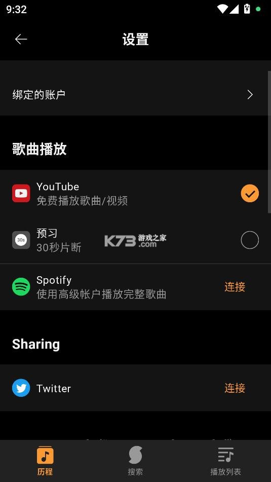 soundhound v10.5.6 b21132 安卓版下载