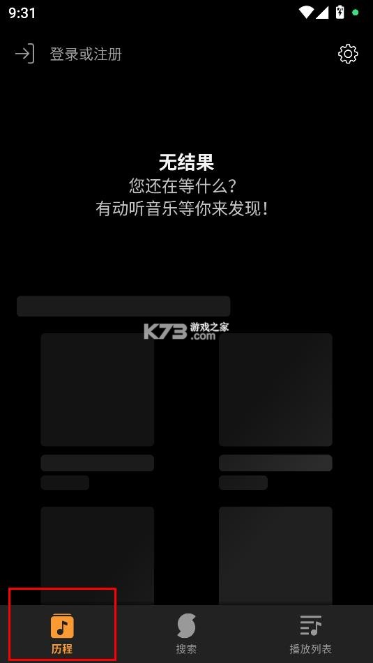 soundhound v10.5.6 b21132 安卓版下载
