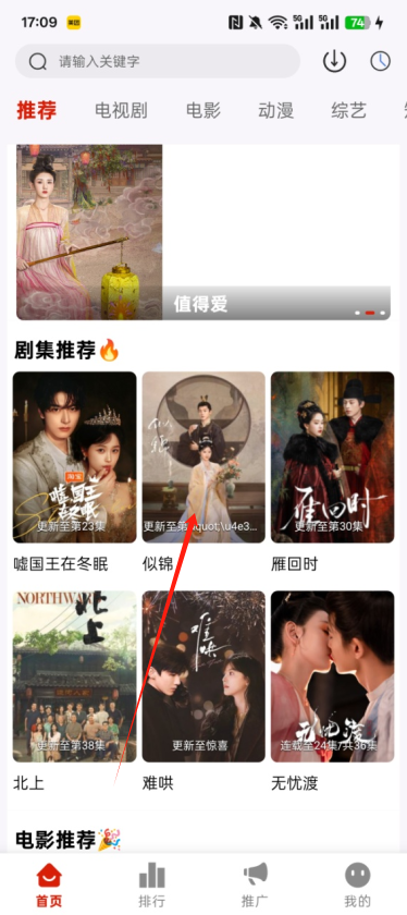 追忆影视官方正版下载 追忆影视官方正版下载