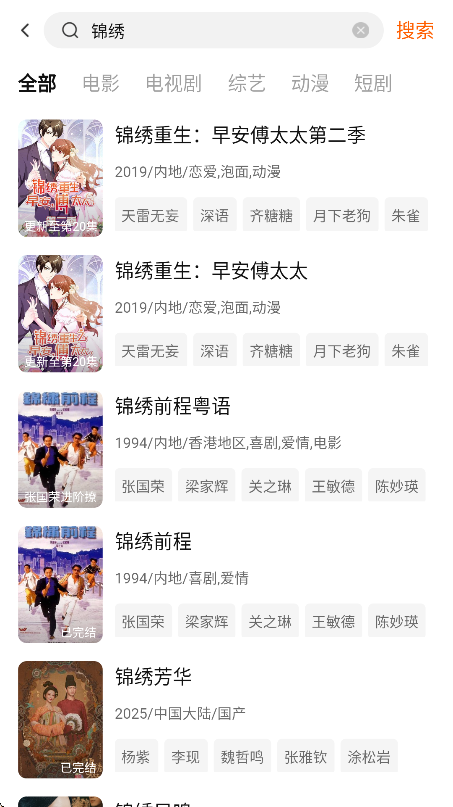 特狗影视2025最新版本下载