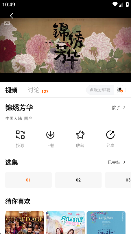 特狗影视2025最新版本下载