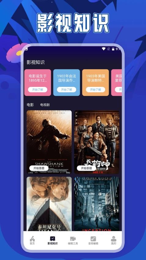 新米视频官方正版