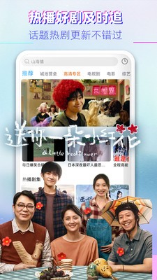 搜播影院最新版