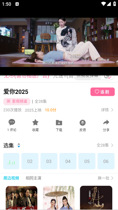 红豆视频APP