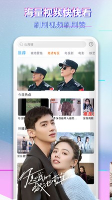 搜播影院最新版