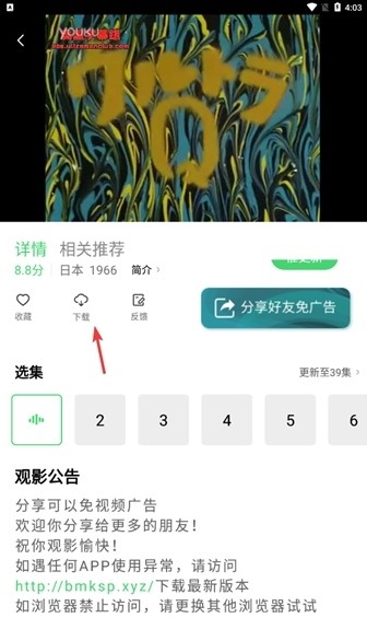 Novipnoad追剧app下载NO视频