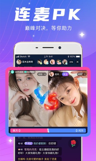 月夜直播下载观看