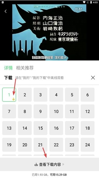 Novipnoad追剧app下载NO视频