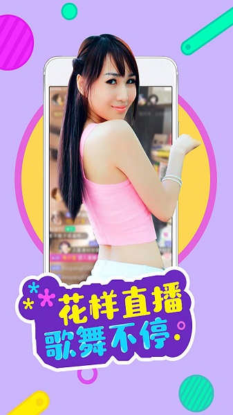 看B站直播红袖直播