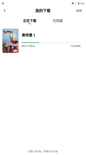 Novipnoad追剧app下载NO视频