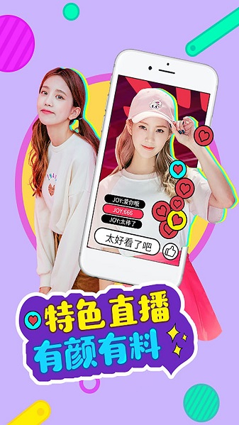 看B站直播红袖直播