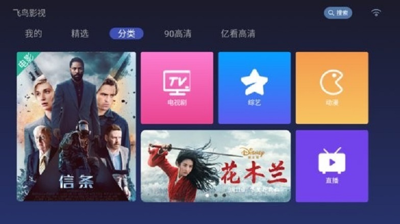飞鸟影视无广告版