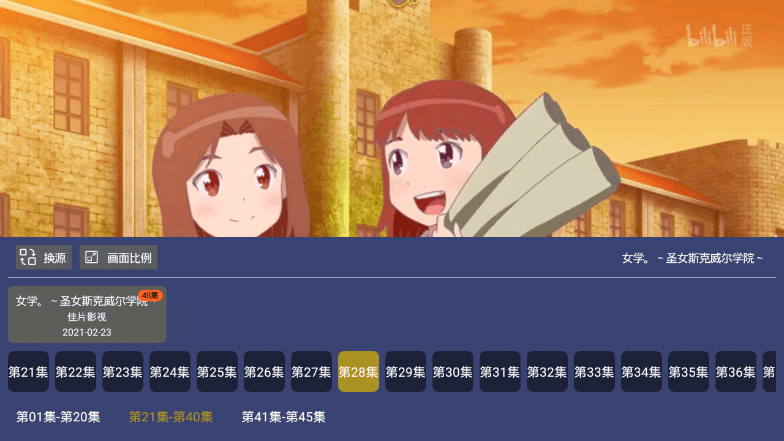 飞鸟影视无广告版