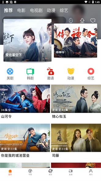 八一影视官方版