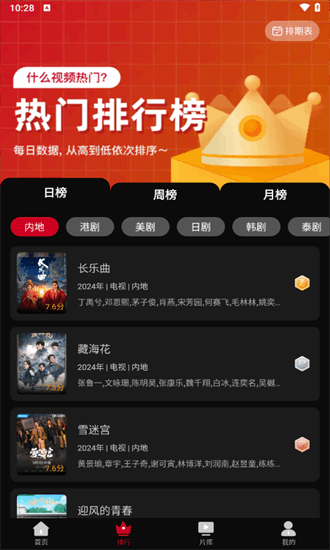 心雨影评最新版本