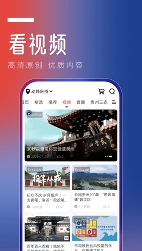 动静新闻APP