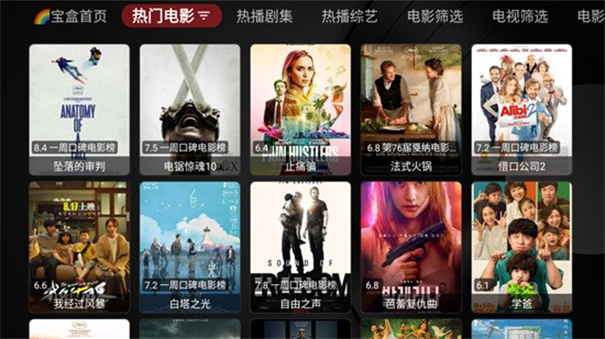 月光宝盒PLUS最新版本