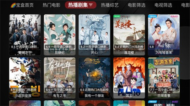 月光宝盒PLUS最新版本