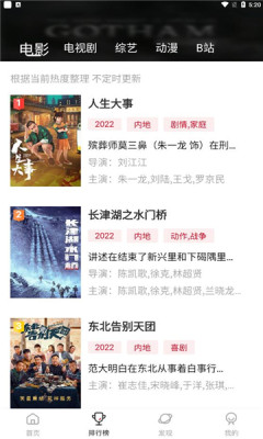 蓝光影院官方版